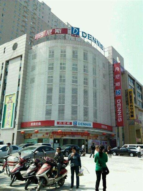 洛陽（yáng）丹尼斯量販